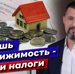 Способы избежать уплаты налога при аренде квартиры частным лицом