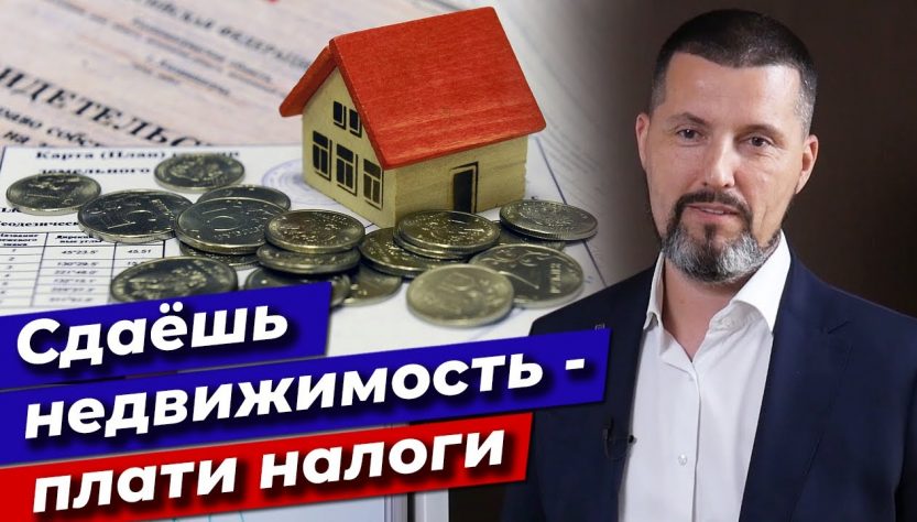 Способы избежать уплаты налога при аренде квартиры частным лицом