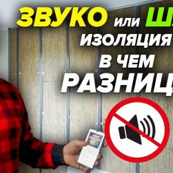 5 способов улучшить шумоизоляцию в вашей квартире