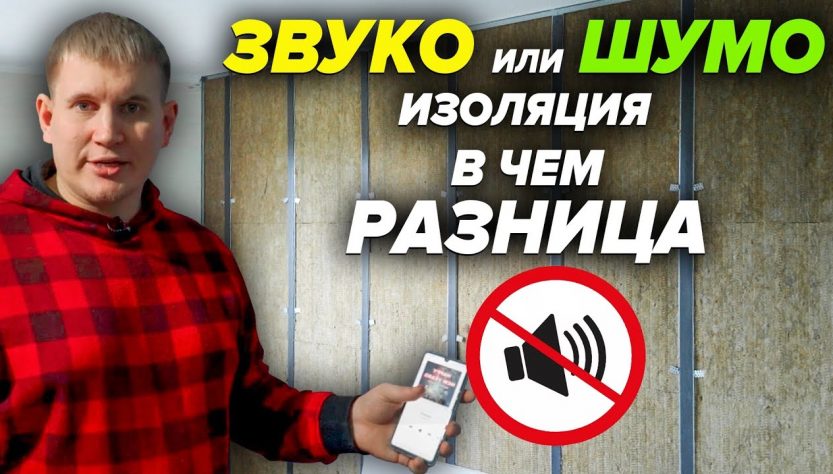 5 способов улучшить шумоизоляцию в вашей квартире