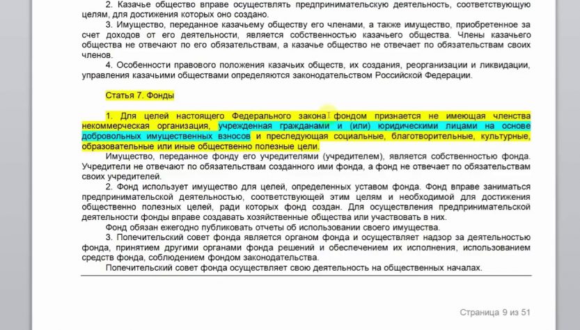 Способы избежать оплаты пени за капитальный ремонт