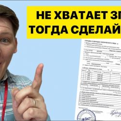 Способы взять ипотеку без официального дохода