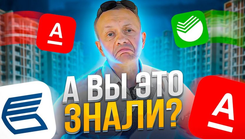 Как выбрать подходящий банк для оформления ипотеки