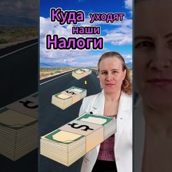 Куда идет подоходный налог - карта распределения налоговых доходов