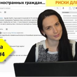 Последствия прописки человека в квартиру - что может измениться?