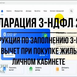 Возврат подоходного налога с 2000000 рублей - с какого года это возможно?