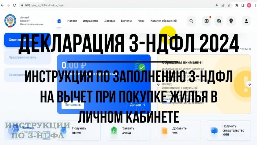 Возврат подоходного налога с 2000000 рублей - с какого года это возможно?