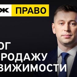 На какой сумме начисляется налог при продаже квартиры?